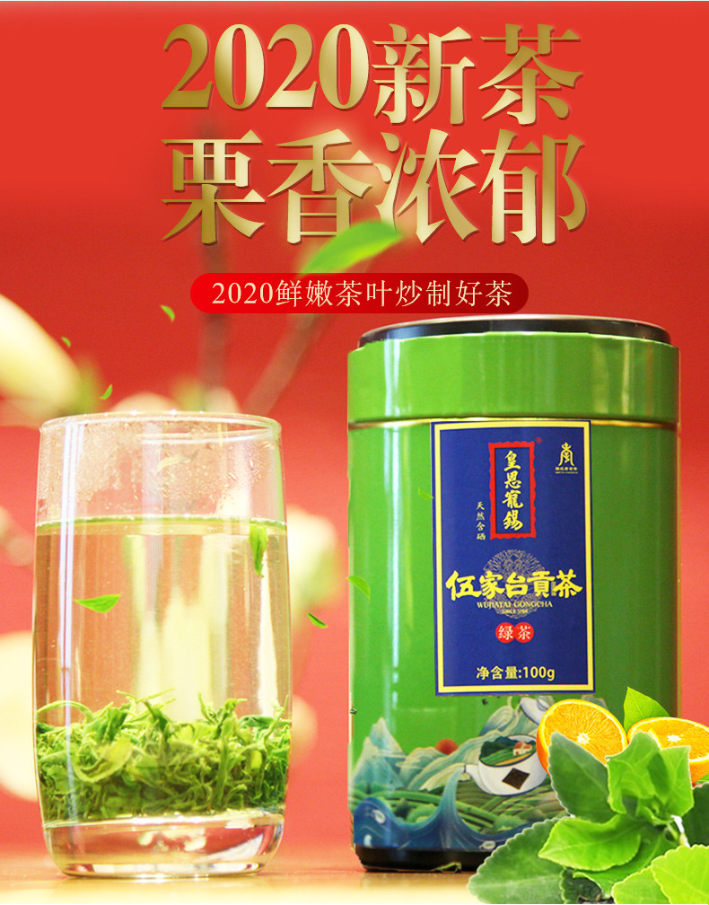 皇恩宠锡-宣恩伍家台贡茶100g*2罐（红茶绿茶各1罐）
