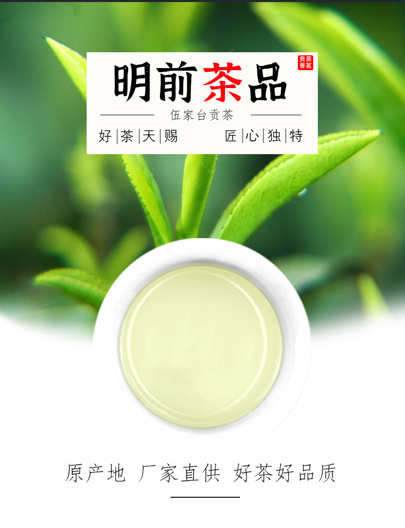 【邮政扶贫-湖北宣恩】恩施硒茶新茶伍家台贡茶瑶圃小袋茶明前特级绿茶礼盒装300g