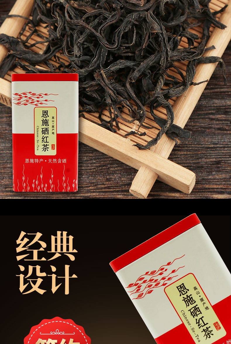 【邮政扶贫-湖北特产】伍家台贡茶 瑶圃 浓香型恩施硒红茶150g/罐