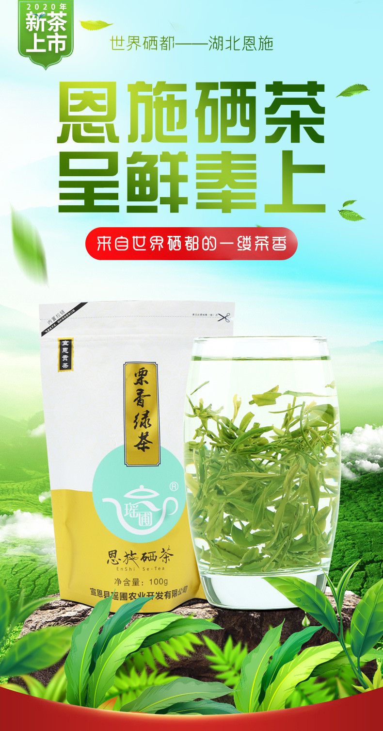 【邮政扶贫】绿茶恩施硒茶伍家台贡茶明前特级绿针100g/袋