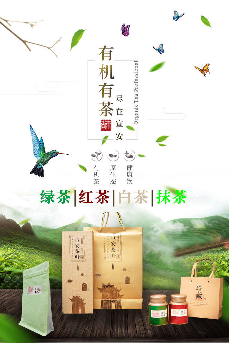 宣恩有机认证工夫红茶茶叶特级清香型礼品125g/袋