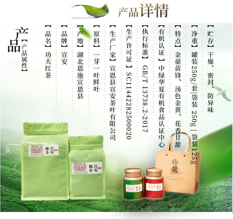 宣恩有机认证工夫红茶茶叶特级清香型礼品125g/袋