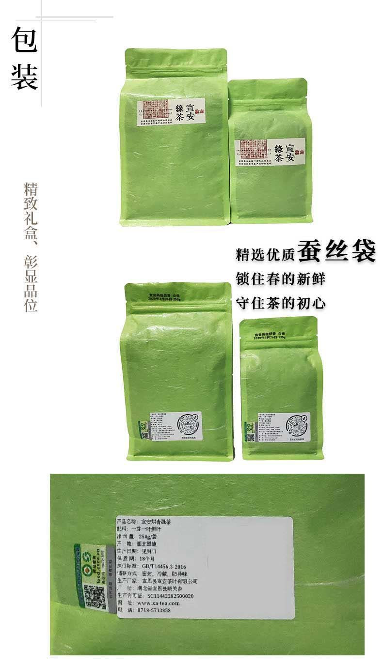 恩施宣恩高山云雾有机绿茶恩施硒茶清香型高级口粮烘青茶125g袋