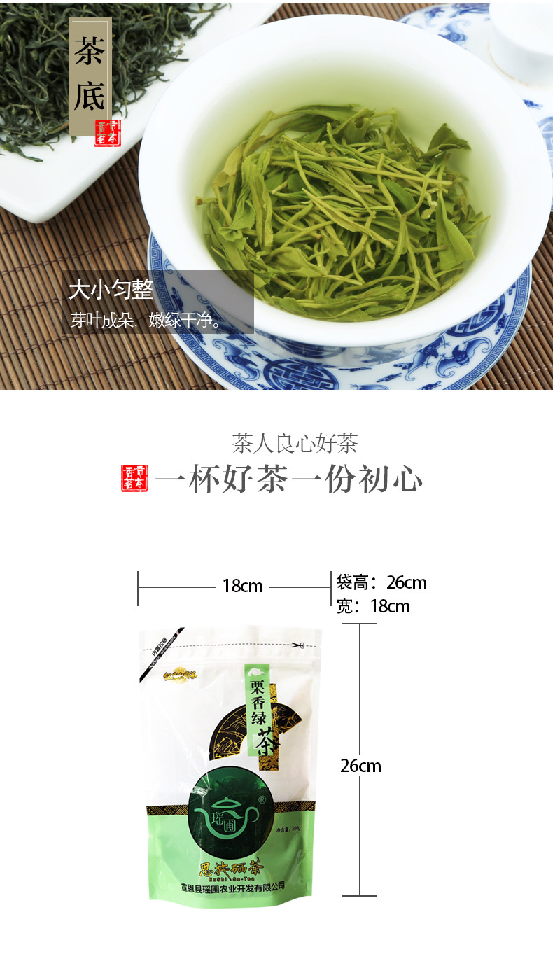 【邮政扶贫-湖北特产】绿茶伍家台贡茶瑶圃恩施硒茶栗香绿茶-烘青250g/袋