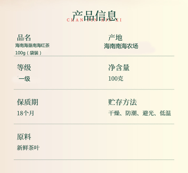 自产自销 海南海垦南海红茶100g（袋装）/包