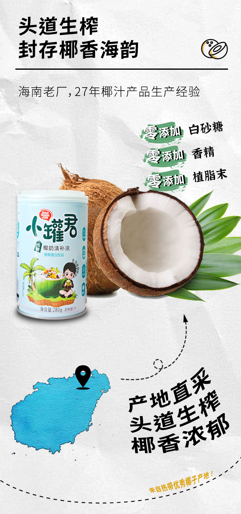 小罐君 低糖清补凉280ml*12 罐