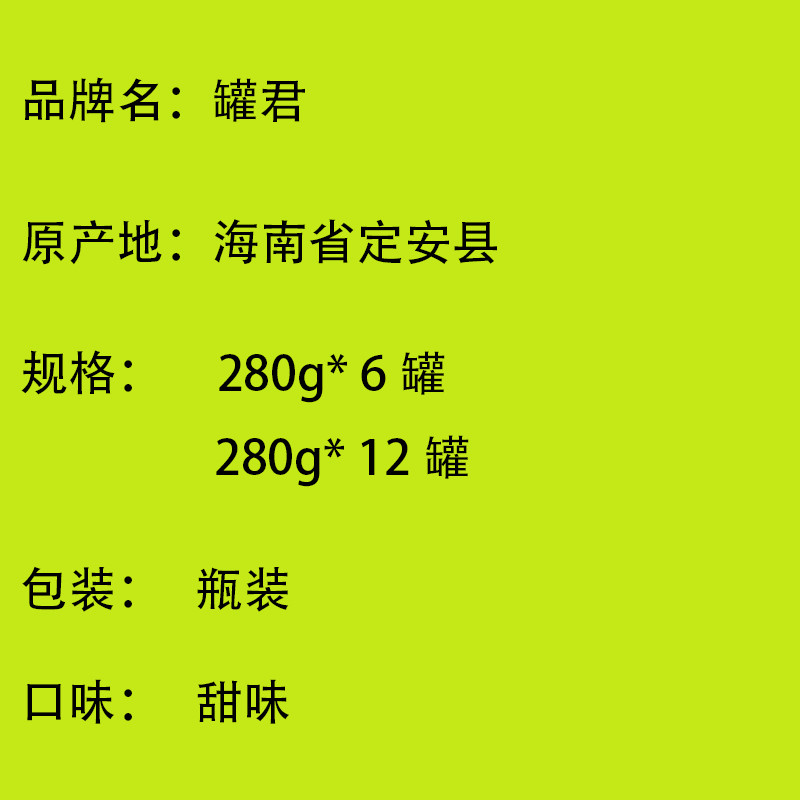 小罐君 清补凉280g* 12罐