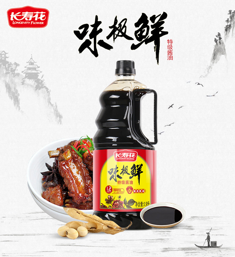 长寿花味极鲜特级酱油1.9L生抽调味品