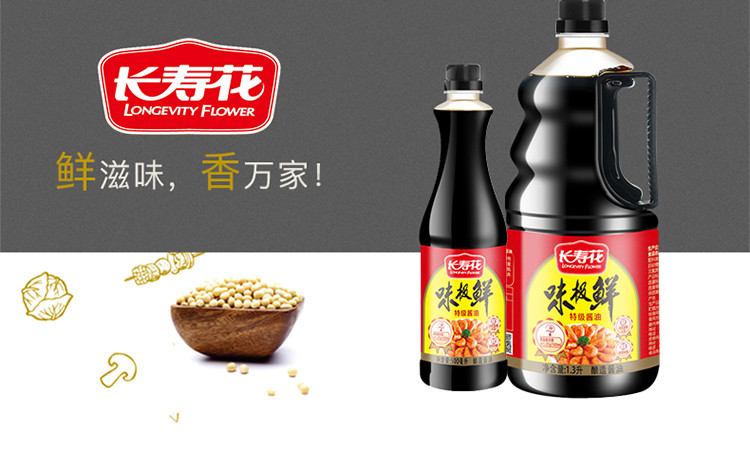 长寿花   味极鲜特级酱油500ml