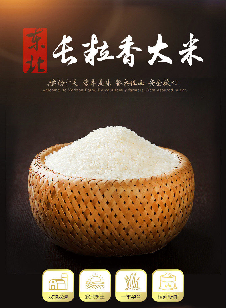 长寿花  长粒香大米5kg*2袋东北大米