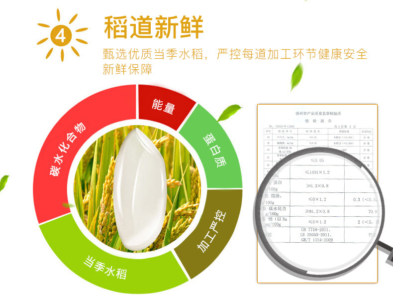 长寿花 东北优质大米5kg香糯Q弹