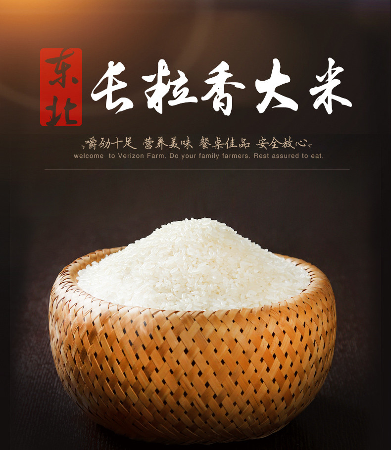 长寿花  长粒香大米5kg   东北大米