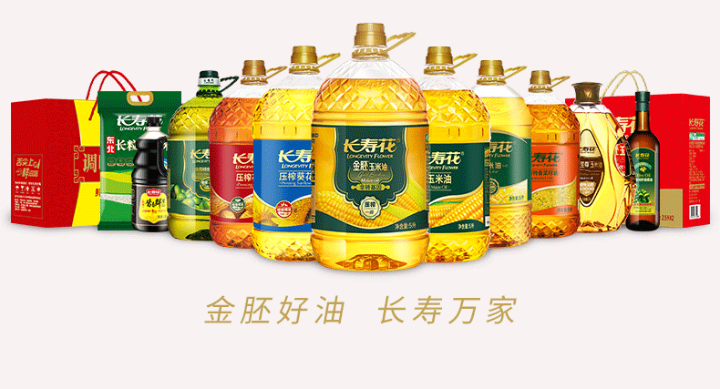 长寿花  金胚玉米油1L+浓香玉米油900ml+花生油1L3瓶组合装