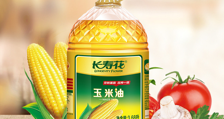 长寿花  压榨一级玉米油3.68L  食用油