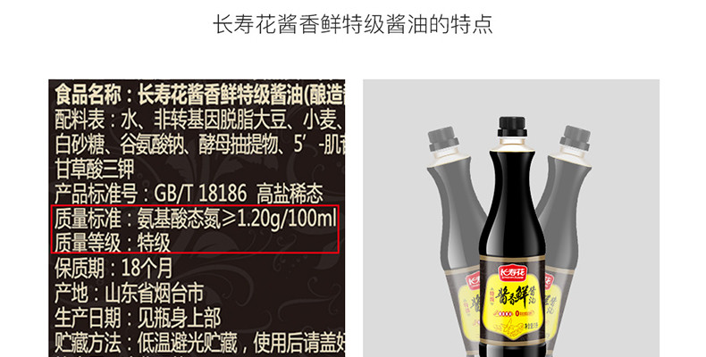 长寿花  酱香鲜特级酱油1L*2瓶   自然酿造生抽调味品