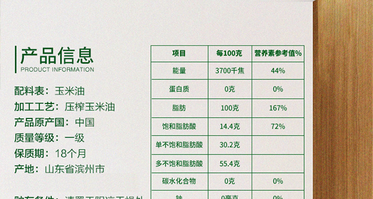 长寿花  金胚玉米油4.5L 非转基因物理压榨食用油