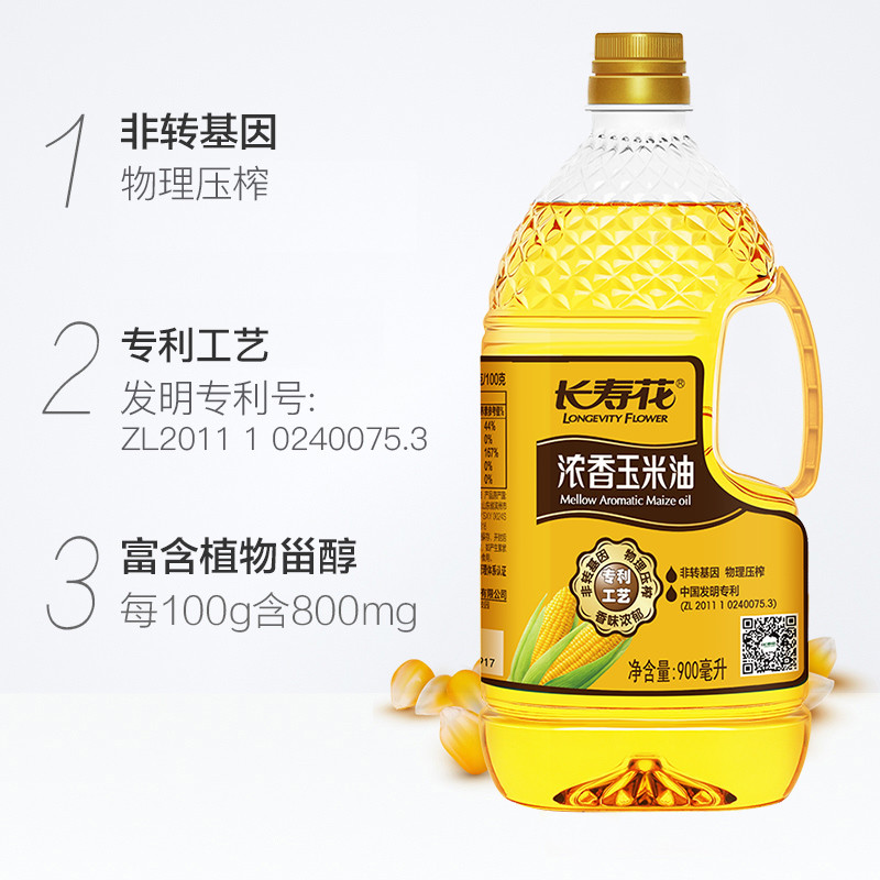 长寿花  金胚玉米油1L+浓香玉米油900ml+花生油1L3瓶组合装