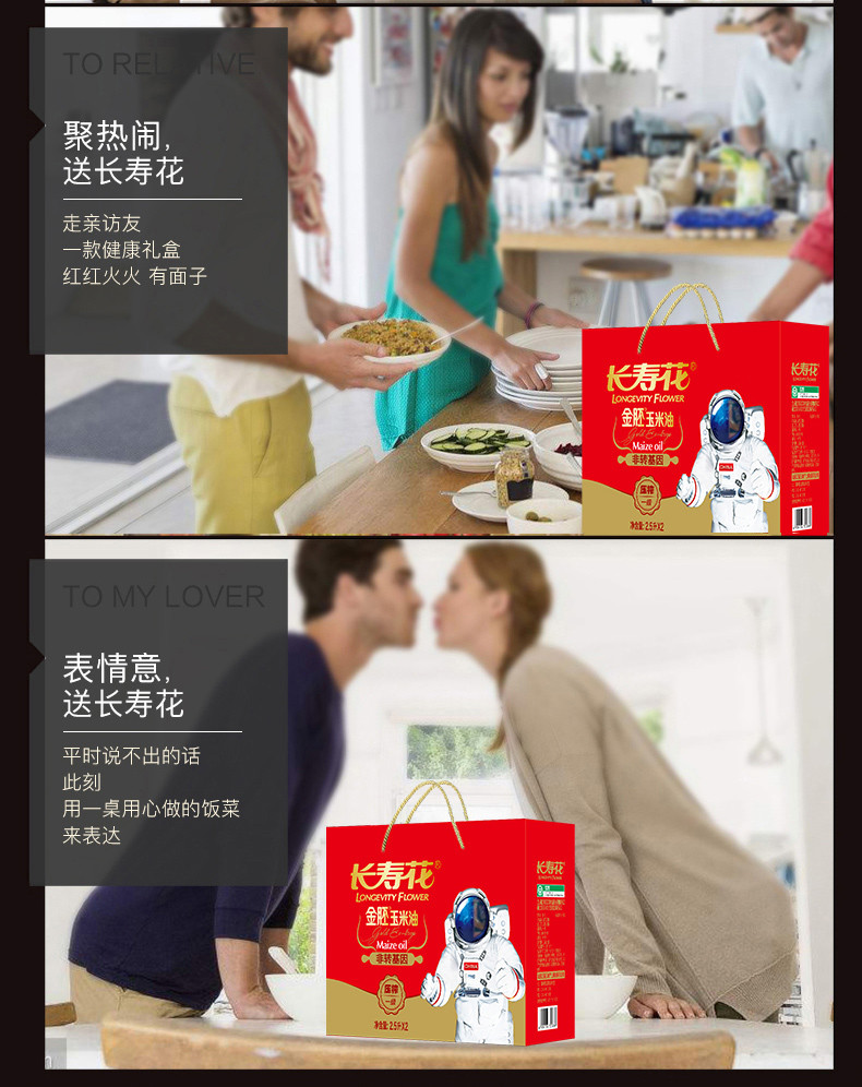 长寿花金胚玉米油2.5L*2瓶装礼盒 食用油 新鲜 清爽烘焙