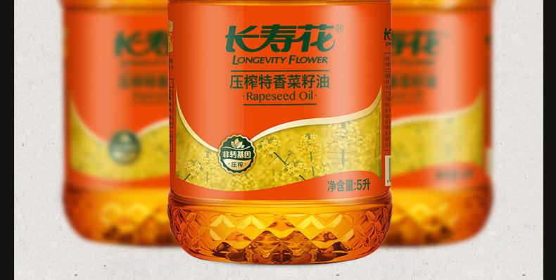 长寿花 特香菜籽油 5L 非转基因物理压榨植物食用油新鲜粮油