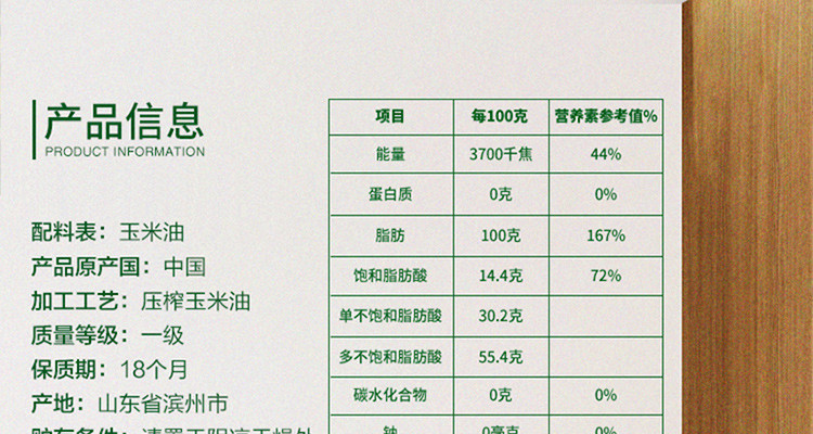 长寿花 金胚玉米油3.78L 非转基因物理压榨一级食用油