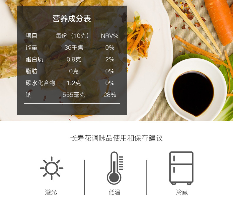 长寿花 酱香鲜特级酱油500ml*2生抽调味