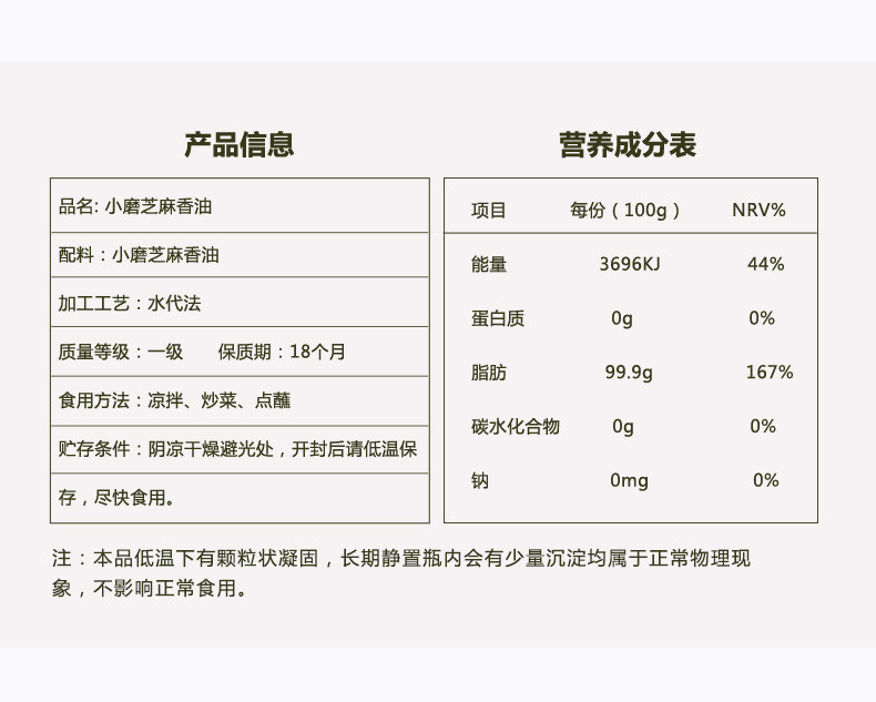 箸下  小磨香油220ml 纯芝麻油小石磨研磨家用水代工艺0添加