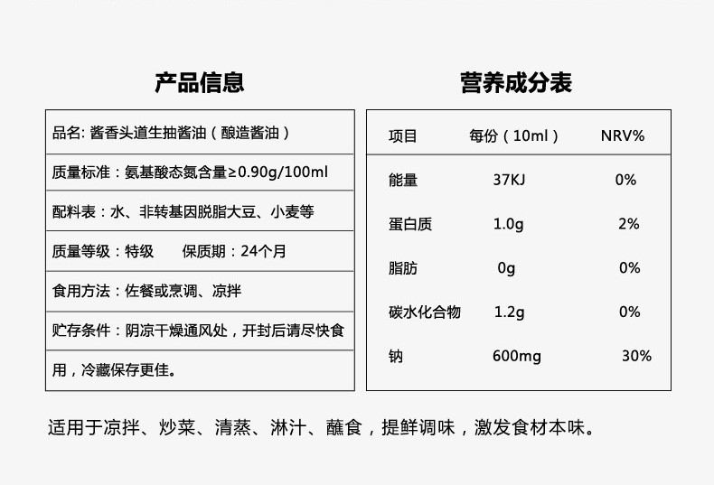 长寿花  箸下头道生抽酱油1.3L 生抽调味品