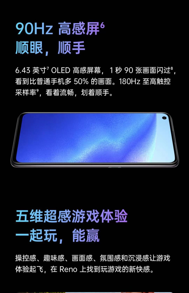  【佳木斯自提】OPPO RENO5 5G手机（仅限同城自提）