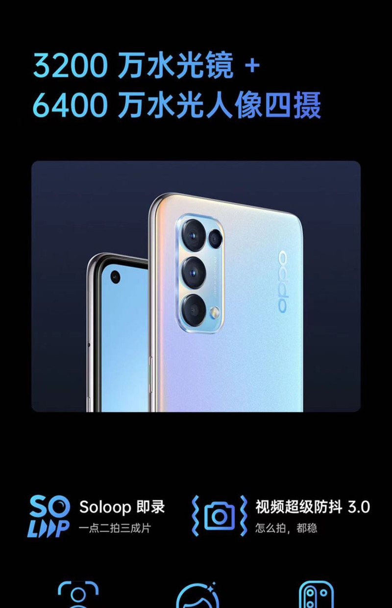  【佳木斯自提】OPPO RENO5 5G手机（仅限同城自提）