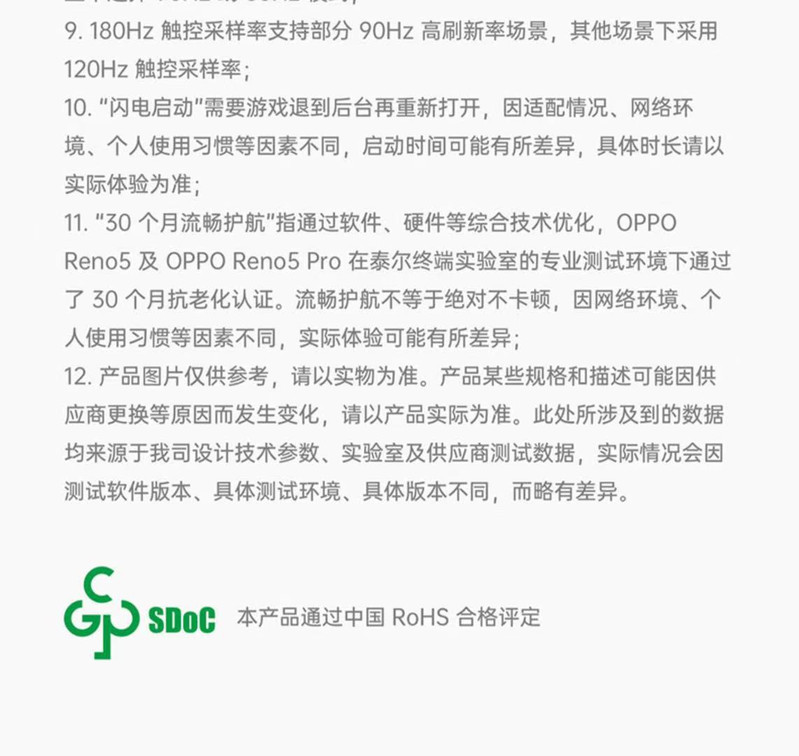  【佳木斯自提】OPPO RENO5 5G手机（仅限同城自提）