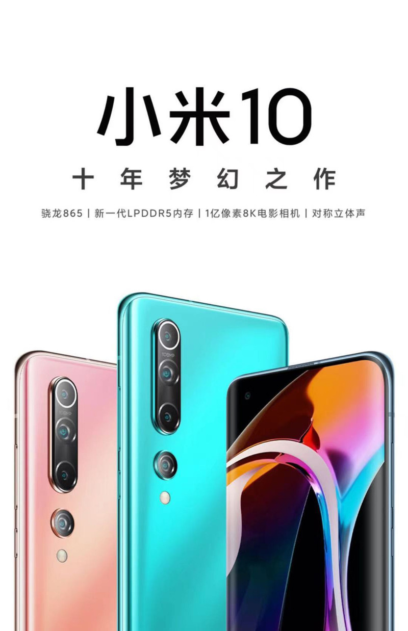 【佳木斯自提】小米/MIUI 10 （12+256G）三网通5G手机（仅限同城自提）