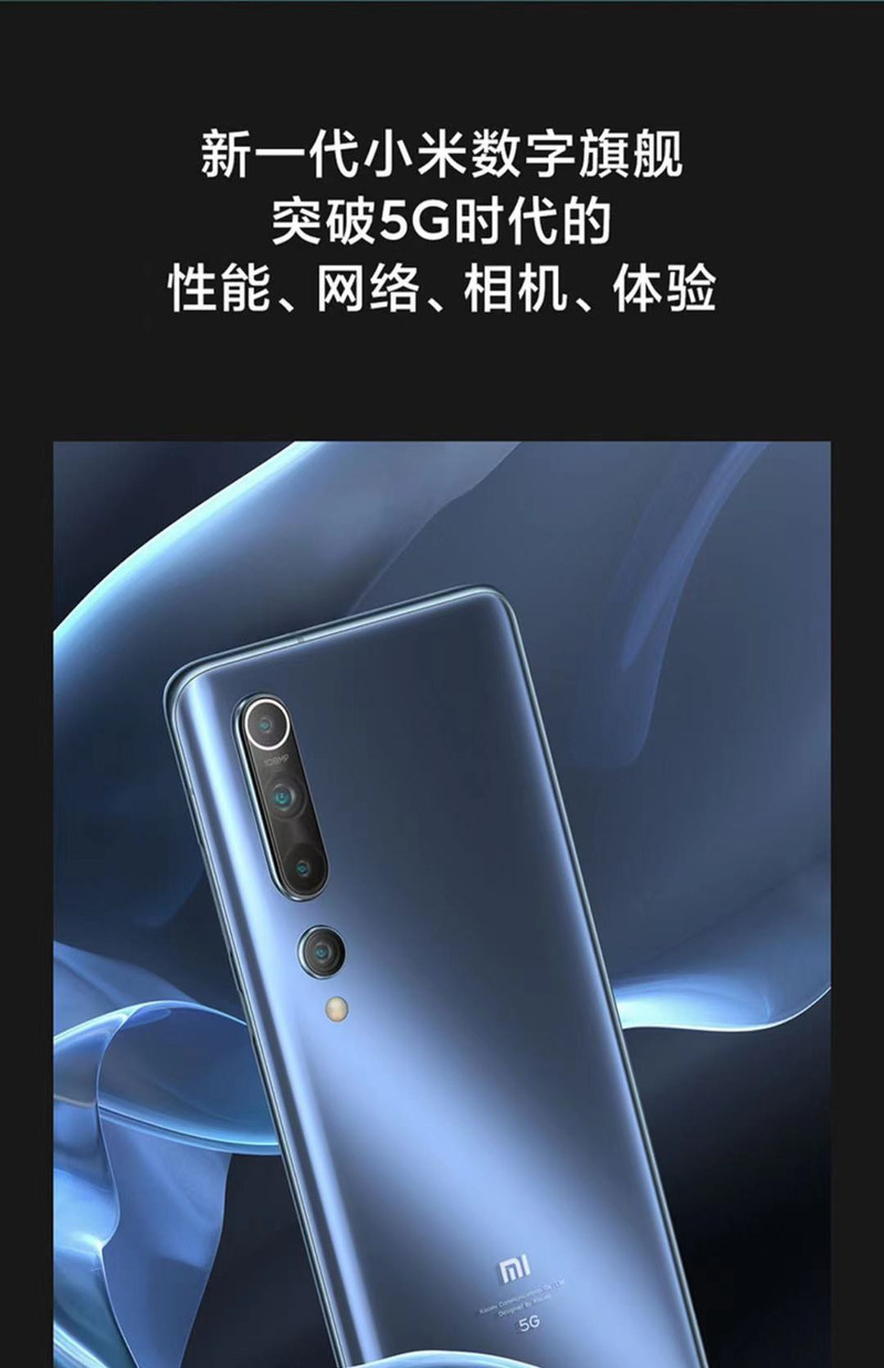 【佳木斯自提】小米/MIUI 10 （8+128G）5G手机（仅限同城自提）