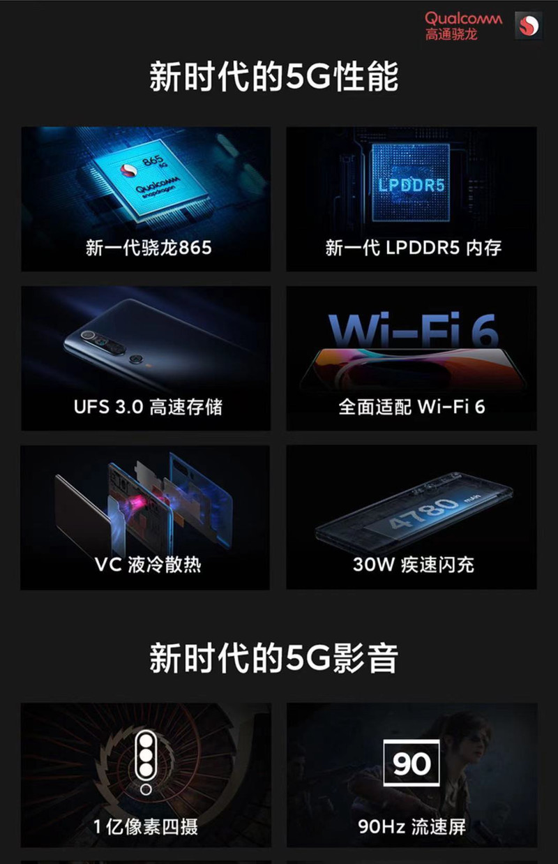 【佳木斯自提】小米/MIUI 10 （8+128G）5G手机（仅限同城自提）