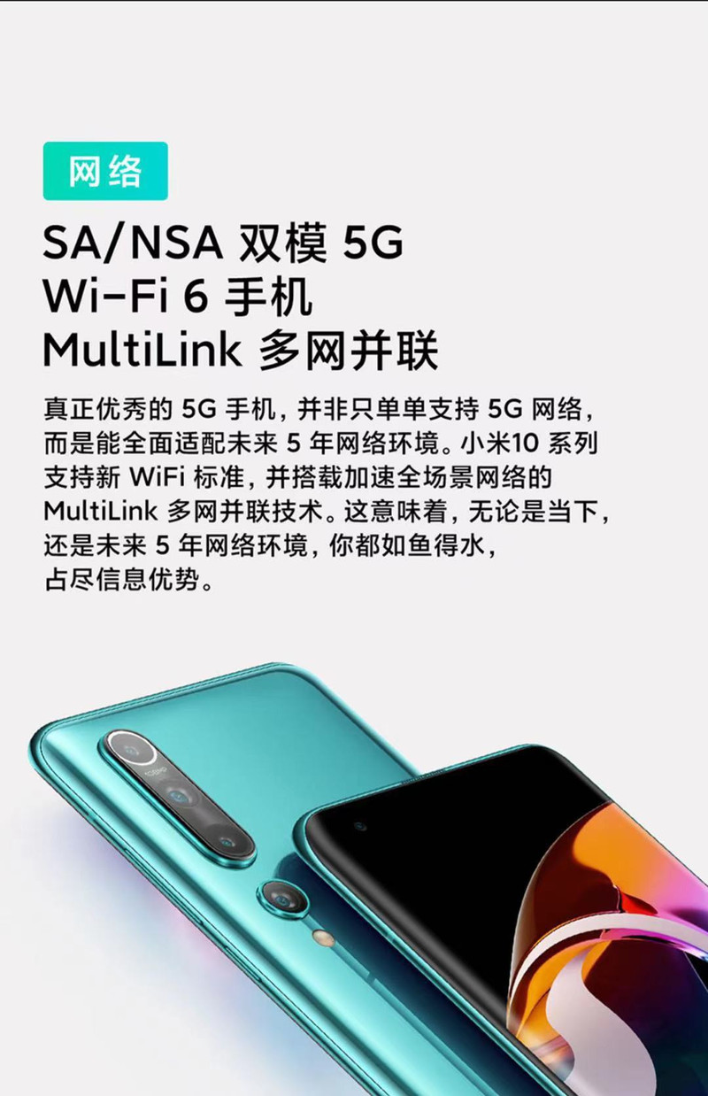 【佳木斯自提】小米/MIUI 10 （12+256G）三网通5G手机（仅限同城自提）