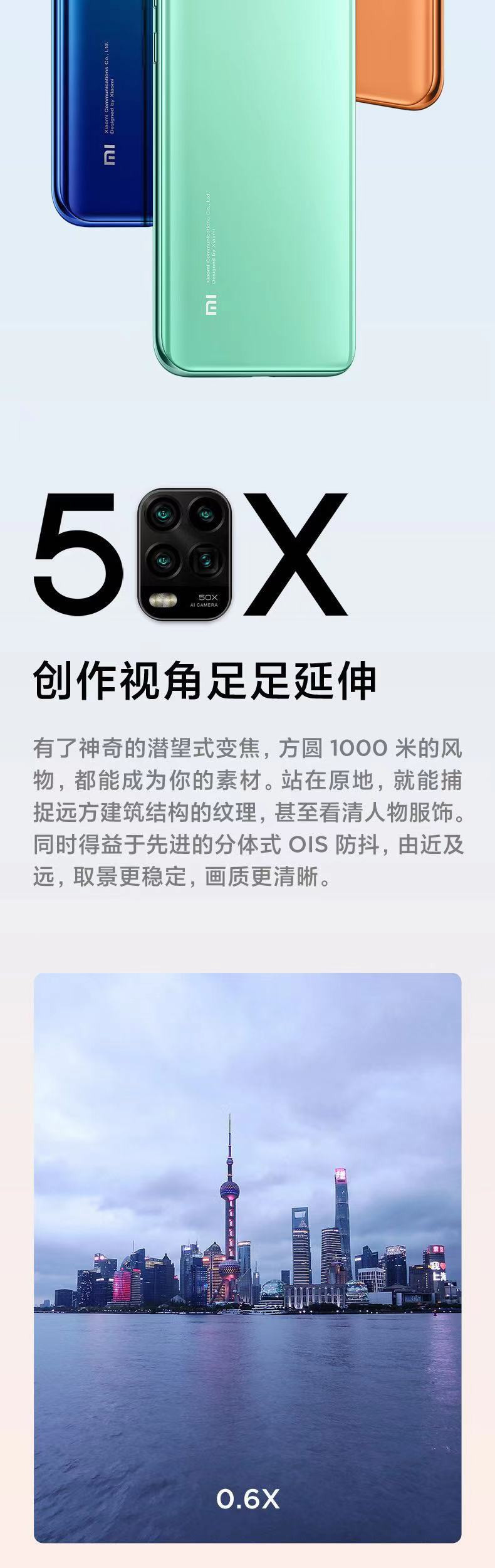 【佳木斯自提】小米/MIUI 10青春（8+128G）三网通5G（仅限同城自提）