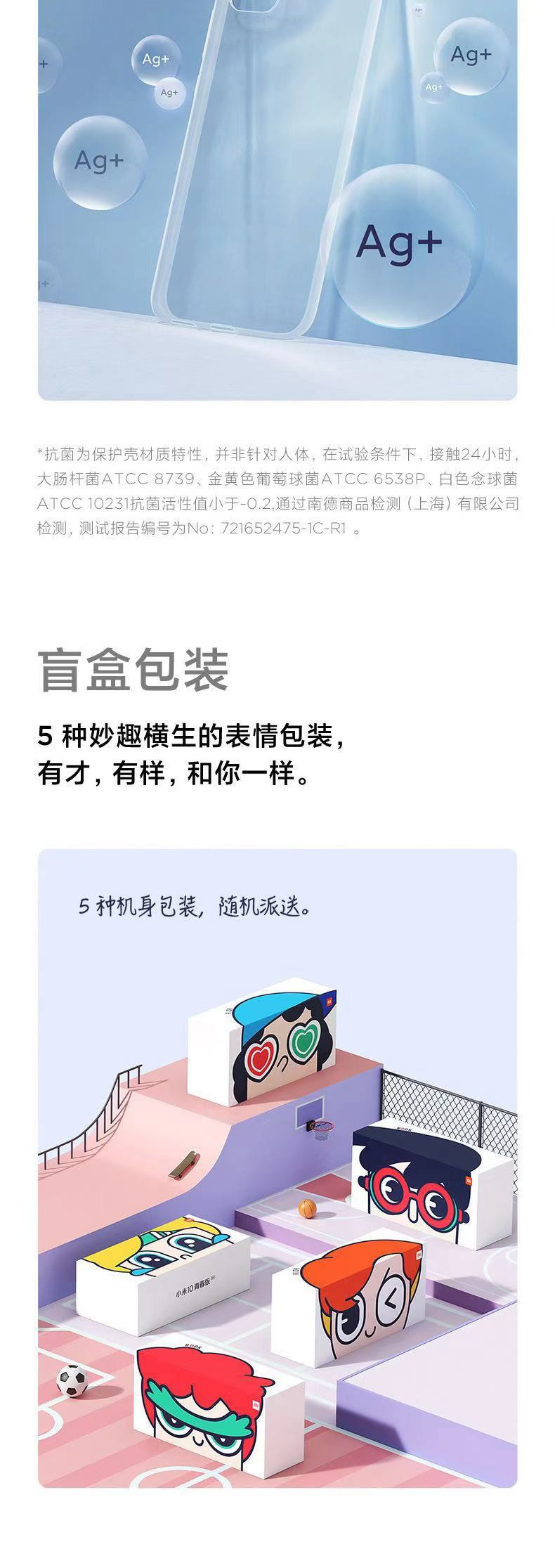 【佳木斯自提】小米/MIUI 10青春（8+128G）三网通5G（仅限同城自提）