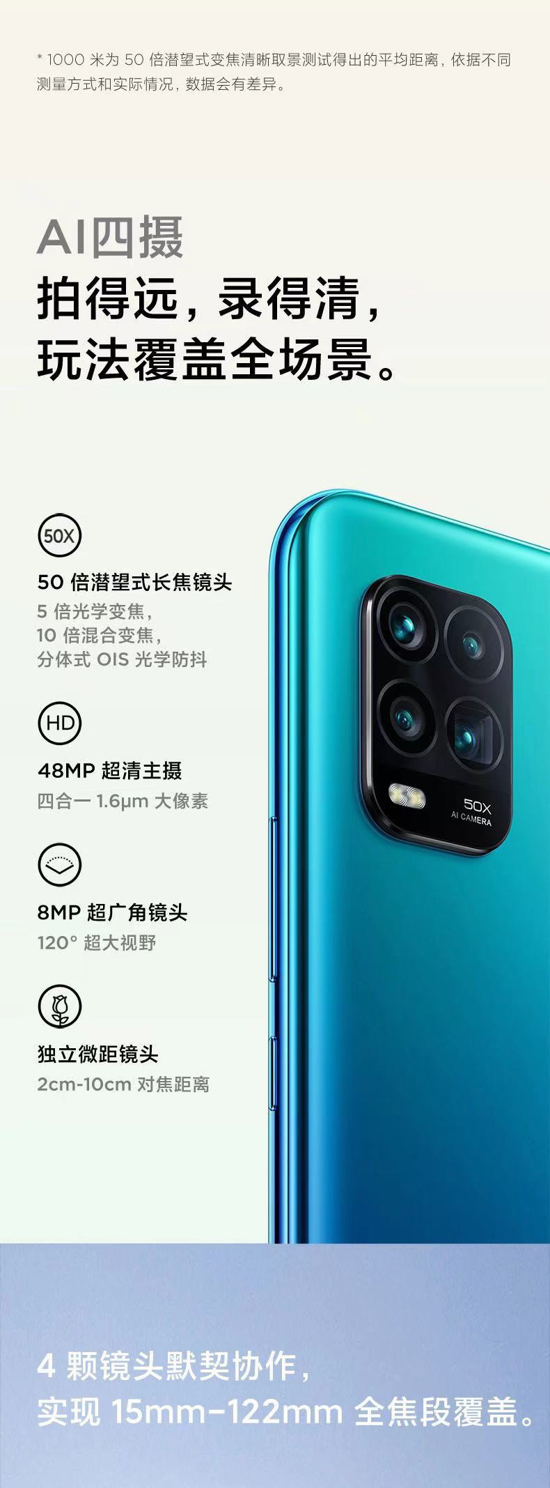 【佳木斯自提】小米/MIUI 10青春（8+128G）三网通5G（仅限同城自提）