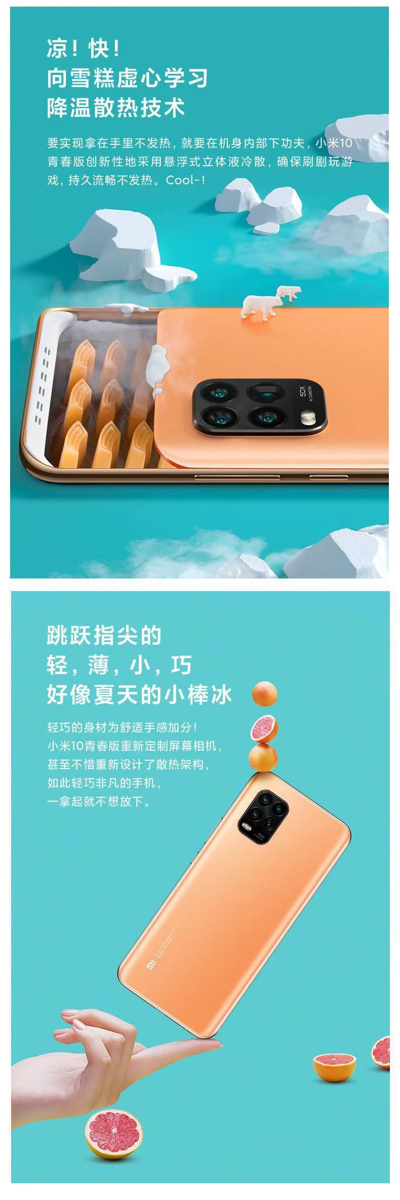 【佳木斯自提】小米/MIUI 10青春（8+128G）三网通5G（仅限同城自提）