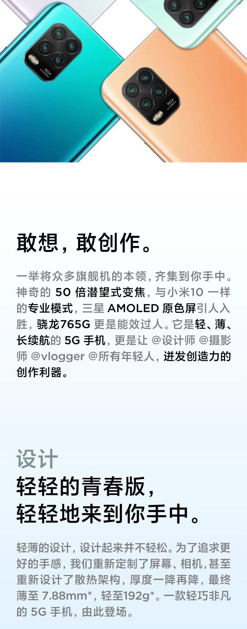 【佳木斯自提】小米/MIUI 10青春（8+128G）三网通5G（仅限同城自提）