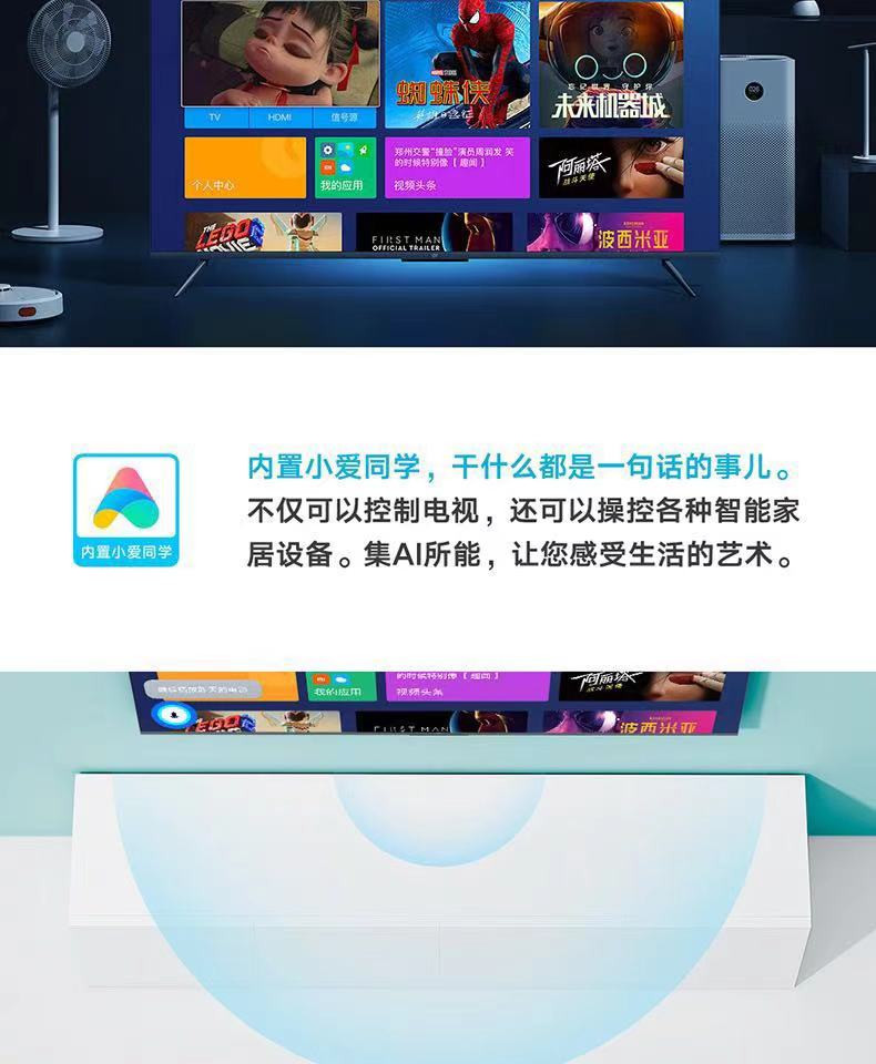 【佳木斯】小米/MIUI 电视5   55寸（仅限同城配送）