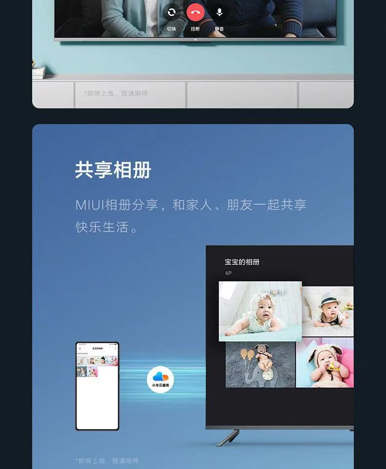 【佳木斯】小米/MIUI 电视5   55寸（仅限同城配送）