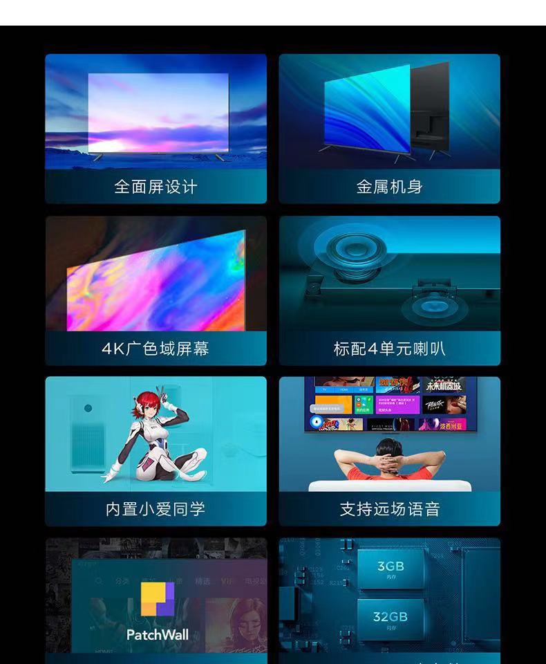 【佳木斯】小米/MIUI 电视5   55寸（仅限同城配送）