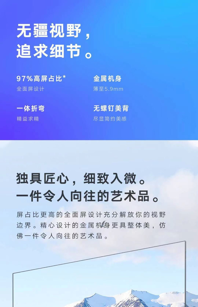 【佳木斯】小米/MIUI 电视5PRO 55英寸（仅限同城配送）