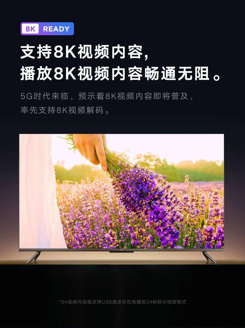 【佳木斯】小米/MIUI 电视5PRO 55英寸（仅限同城配送）