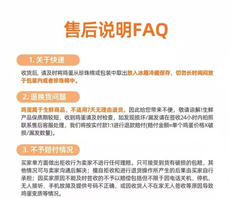 流浪地球 金源翔流浪地球鸡蛋50g*60枚