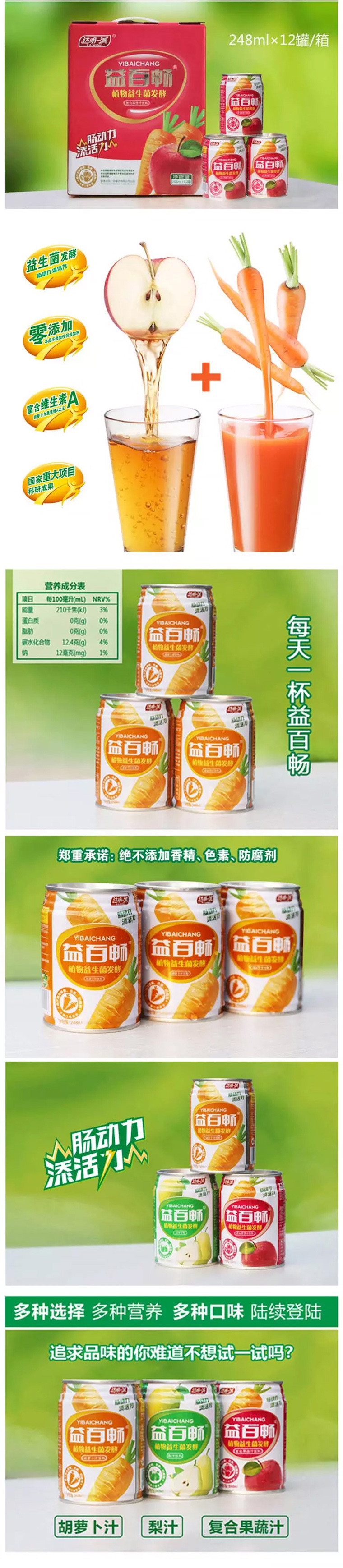 【平阳馆】山西达明一派-益百畅250ml*12罐