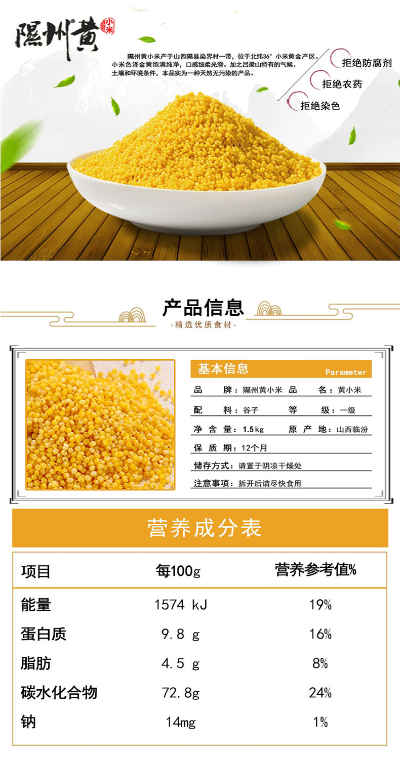 【临汾振兴馆】隰州黄小米500g*3包邮1500g