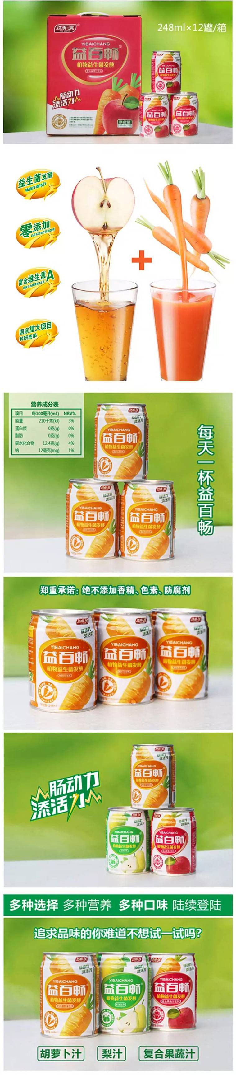 【吉县扶贫地方馆】山西达明一派益百畅250ml*12罐