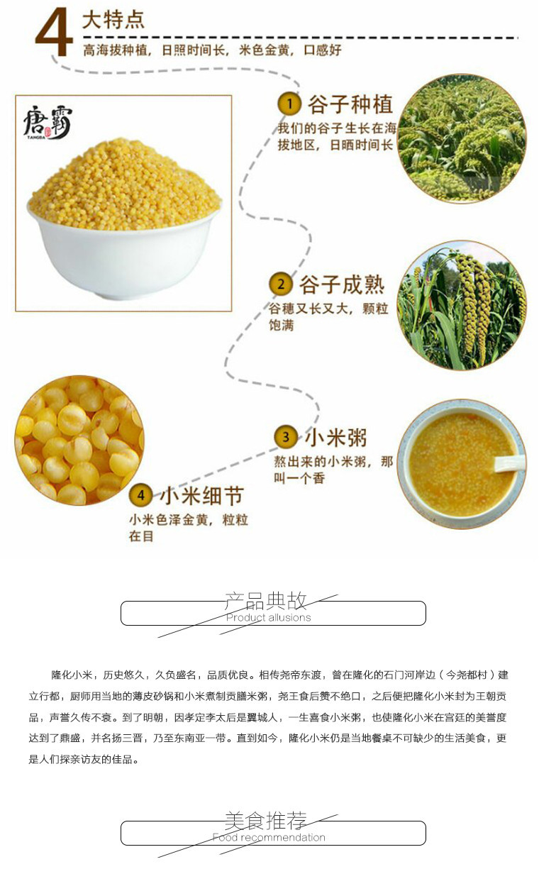 【大宁扶贫地方馆】翼城隆化小米1斤装秒杀价9.9