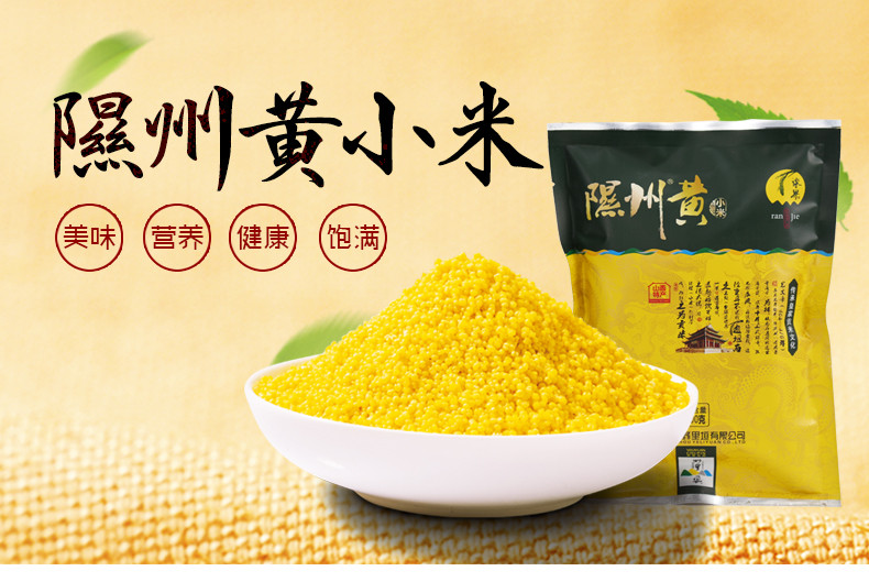 【临汾振兴馆】隰县黄小米新鲜小米400g